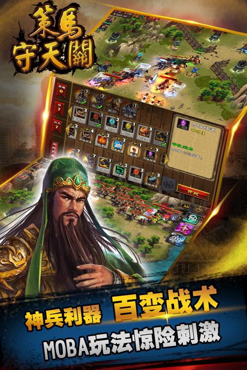 策马守天关买哪些英雄