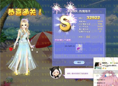 QQ炫舞设计师生涯初赛晋级SSS搭配如何得高分?