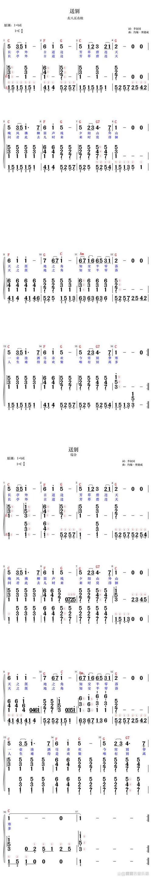 怎么把好听的旋律变成乐谱或者配伴奏