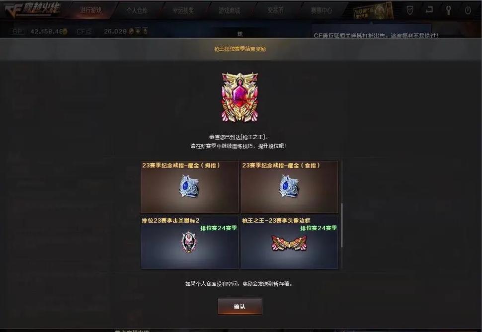 cf枪王之王更新介绍，cf枪王之王什么概念