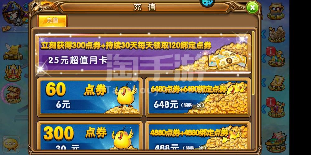 弹弹堂S师徒系统玩法解析