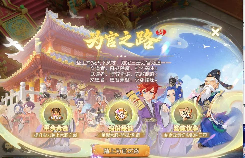 梦幻西游手游3月1日合区梦幻西游合区有何影响