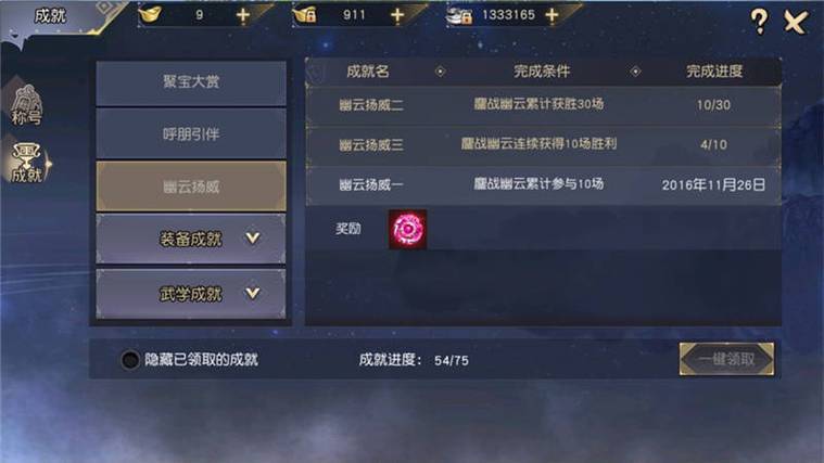 九阴真经红名解读？九阴真经如何开红？