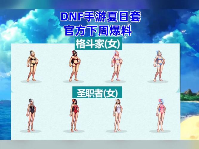 dnf韩服2015狂战夏日套