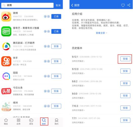 狐妖小红娘IOS怎么安装_IOS安装教程