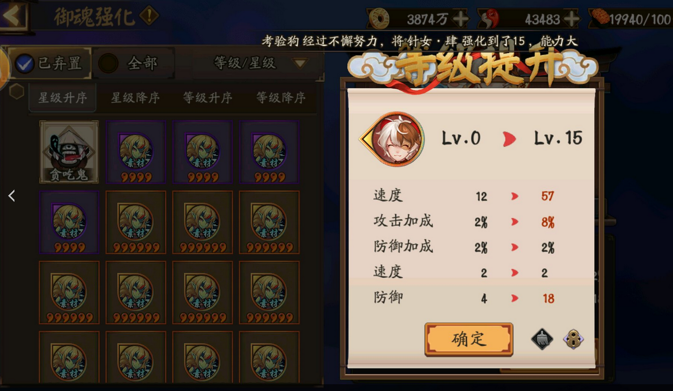 阴阳师“一速”什么意思?“二速”怎么定?