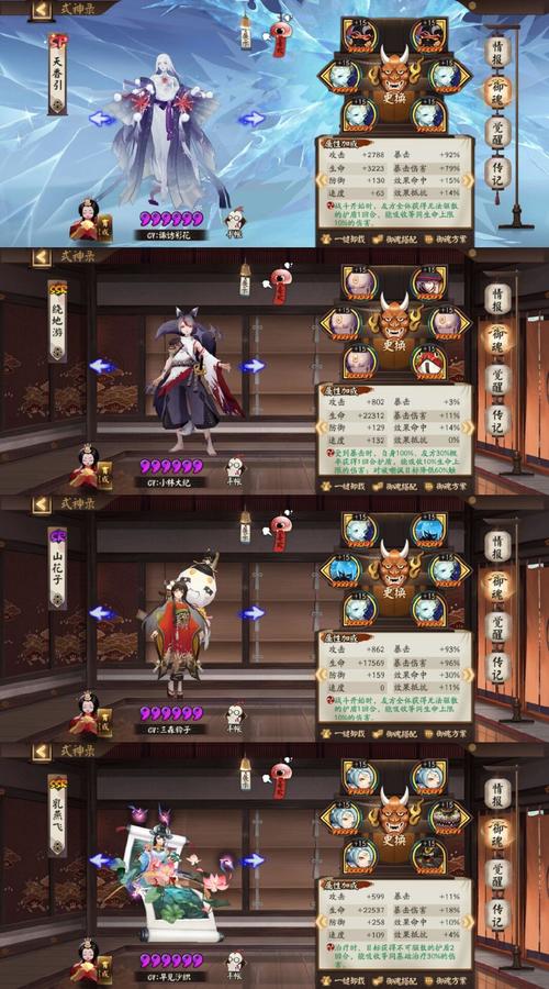 阴阳师斗技平民最强阵容攻略