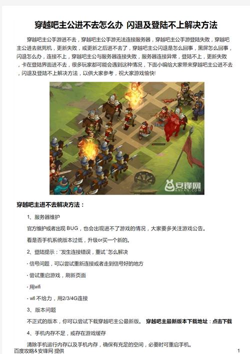 穿越吧主公精炼石最快获取攻略介绍_穿越吧主公精炼石最快获取攻略是什么...