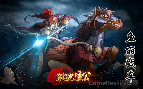 穿越吧主公改名了