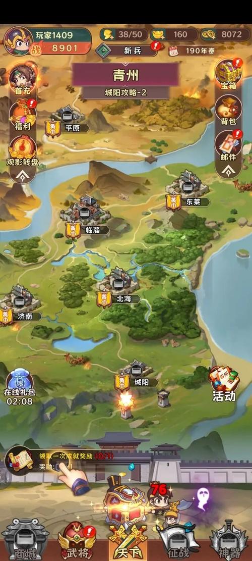 出击吧主公游戏攻略