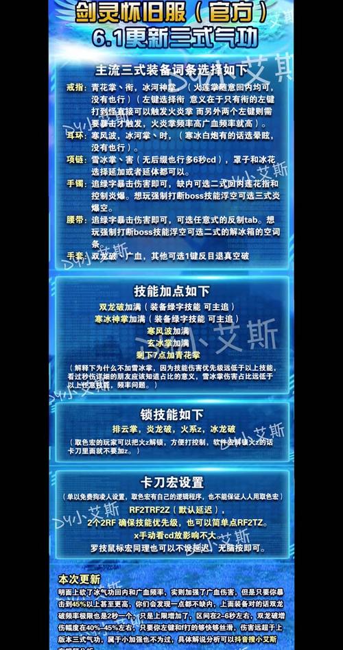 求火剑士卡刀宏的设置。剑灵