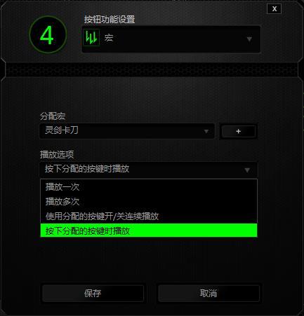 剑灵力士卡刀宏设置教程