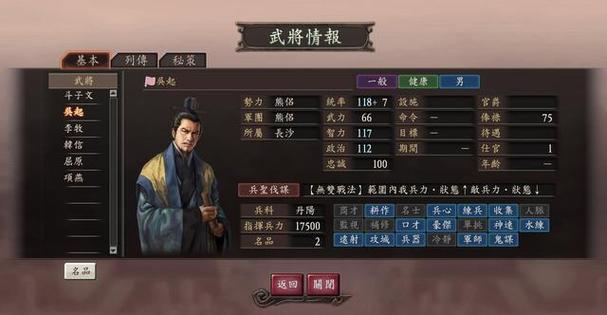 三国志12隐藏武将经常被别的势力登用