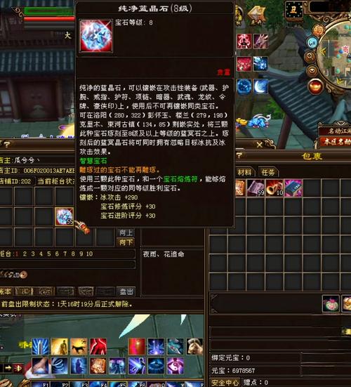 天龙八部十大稀有珍兽在元宝店有卖吗
