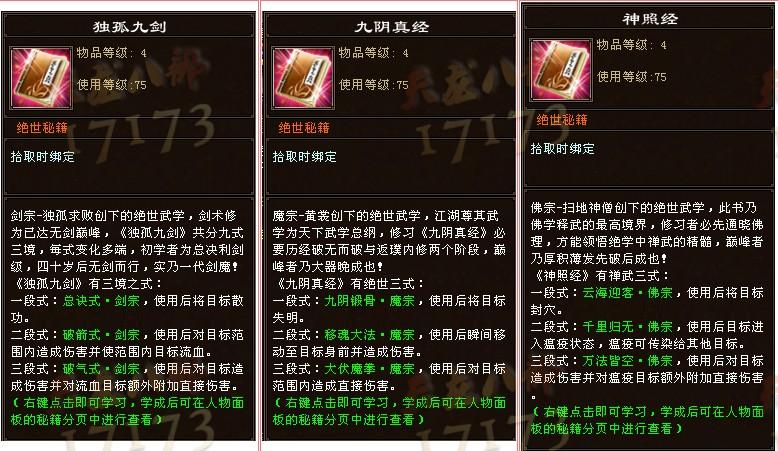 《天龙八部3》傲云苍龙怎么领取?