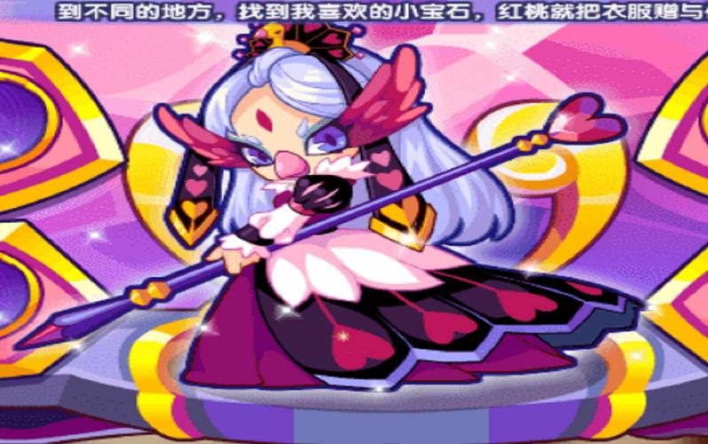收集红心雀冠得红桃雀后？红心雀梅盆景？