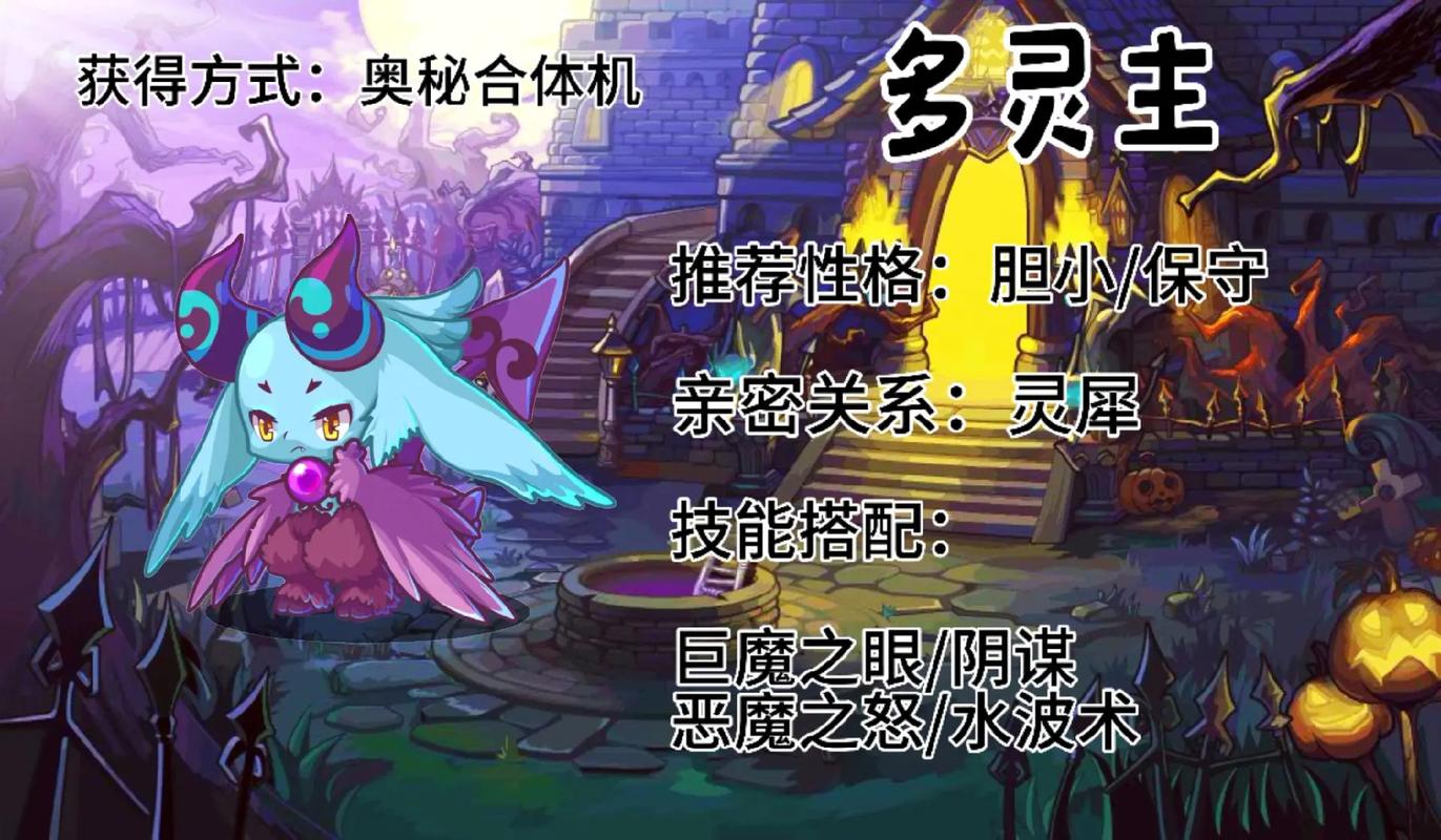 洛克王国的幽暗之地在哪里?