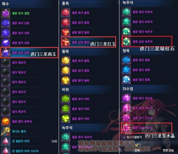 剑灵加攻击力的双属性宝石怎么来的