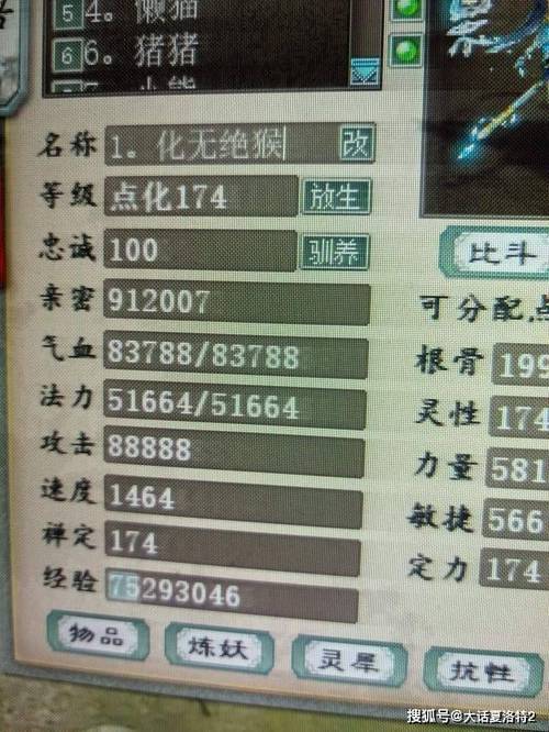 大话西游宝石攻略，大话西游宝石合成一览表？