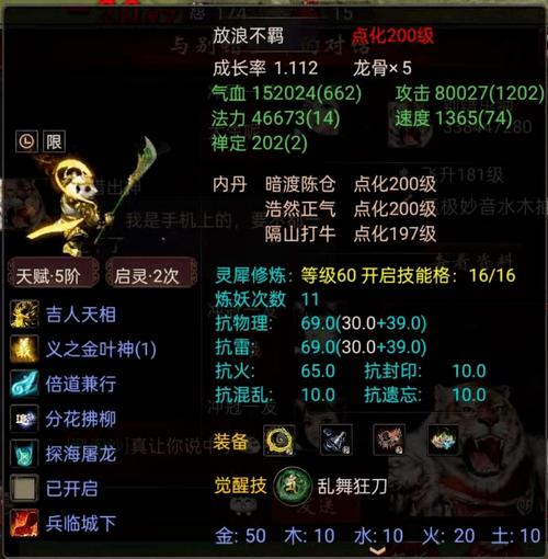 大话西游2浪淘沙要怎么打宝石啊?