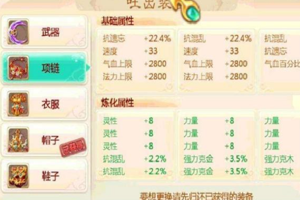 大话西游手游谈如何让高级装备发光攻略详解