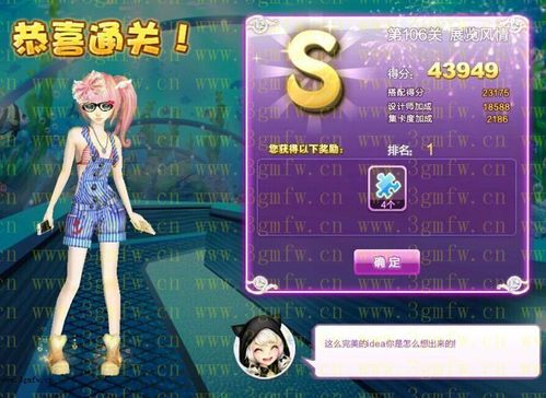 QQ炫舞设计师生涯第十四章283关巧手厨娘S,SS,SSS怎么搭
