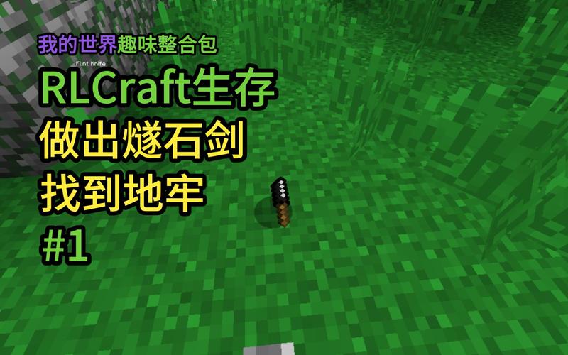 我的世界在生存模式中怎么获得沙烁?和燧石?
