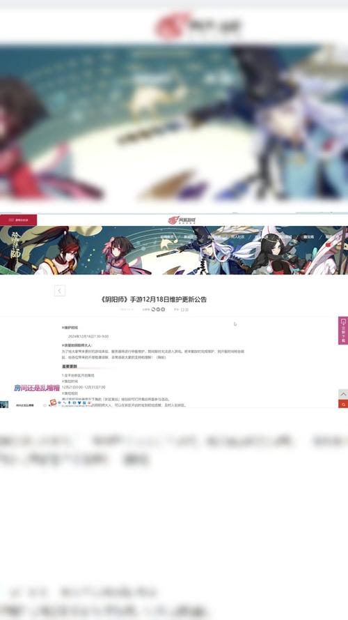 阴阳师5月26日维护更新内容一览