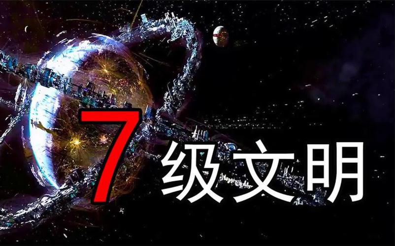 文明:太空介绍_文明:太空是什么