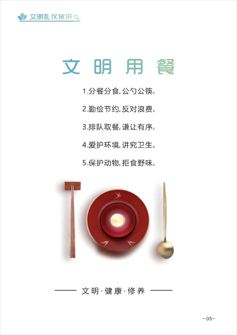 文明介绍_文明是什么