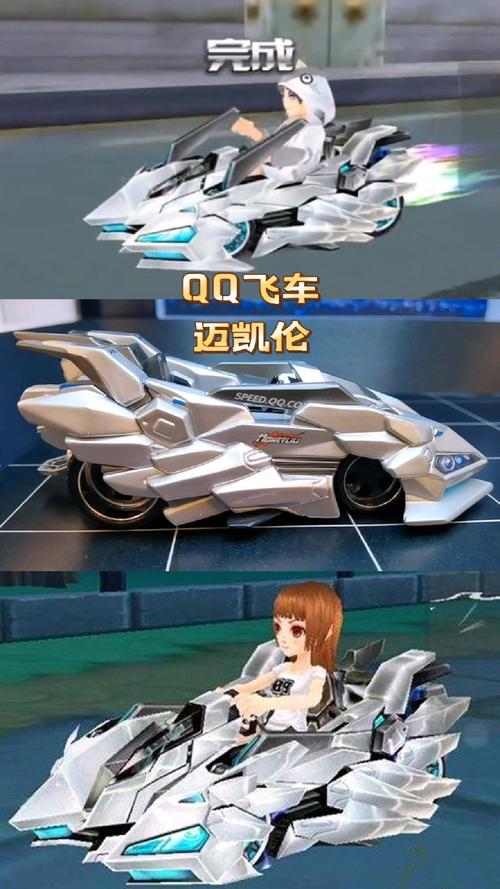qq飞车破天是什么车