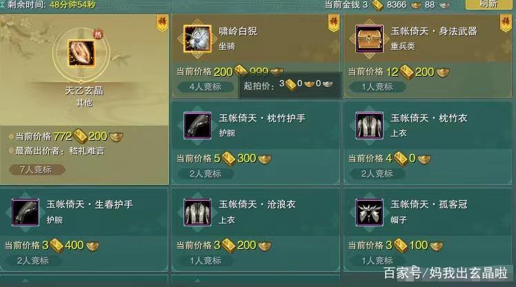 剑三裁缝怎么升到80