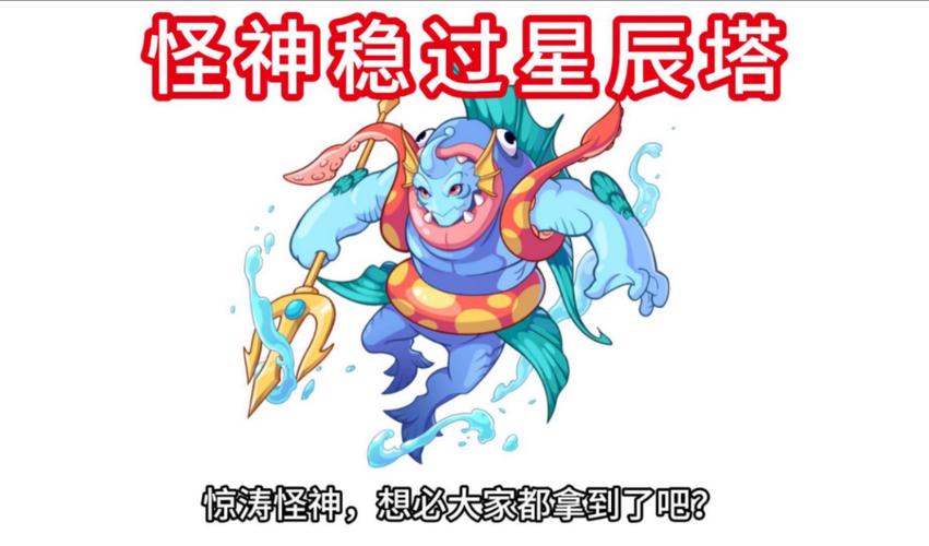 《洛克王国》惊涛波塞尔介绍