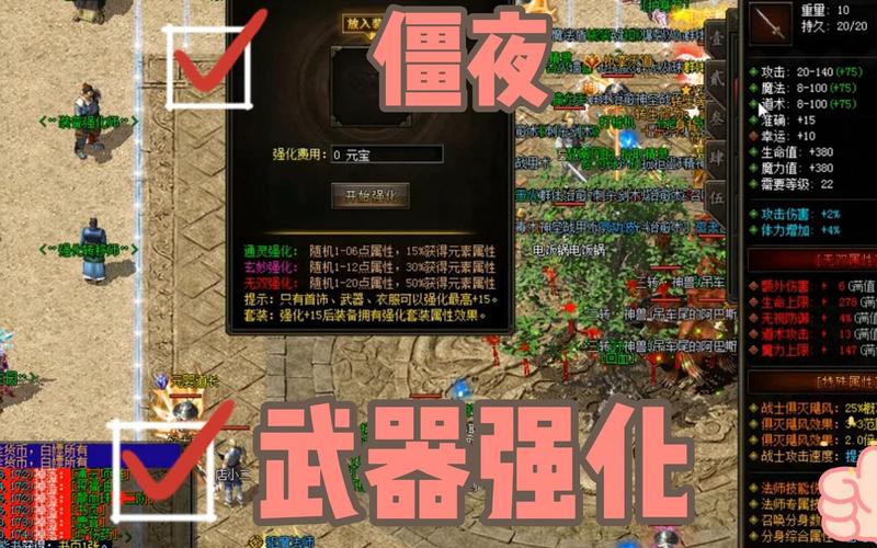 饰品强化精炼方法？饰品强化所需材料？