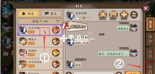 阴阳师没加好友怎么才能收不到一个人的消息