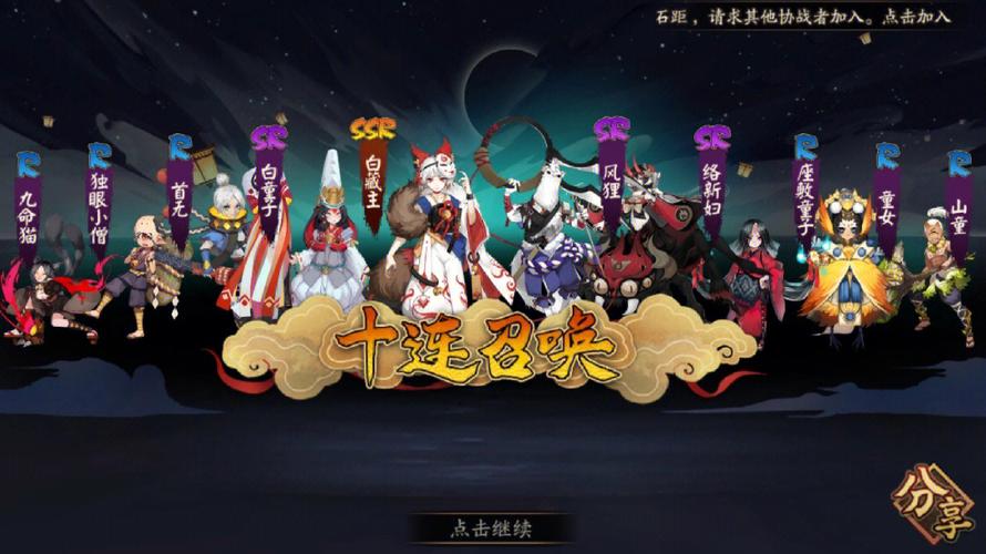 阴阳师畅玩卡