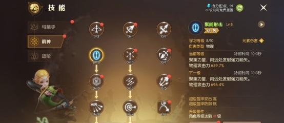 龙之谷2手游箭神刷图攻略