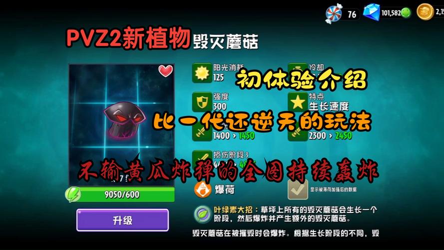 植物大战僵尸2国际版辅助植物推荐哪些植物好用