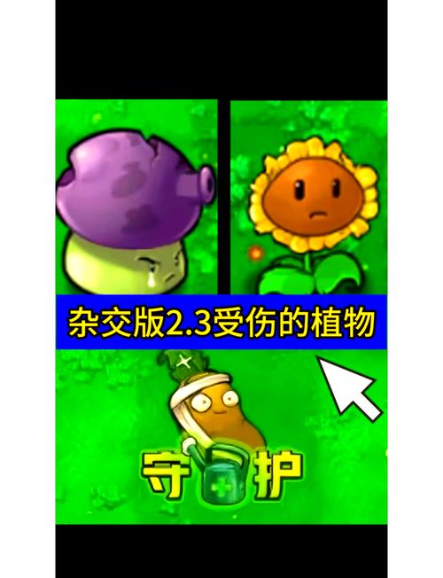 《植物大战僵尸2》辅助植物使用心得分享