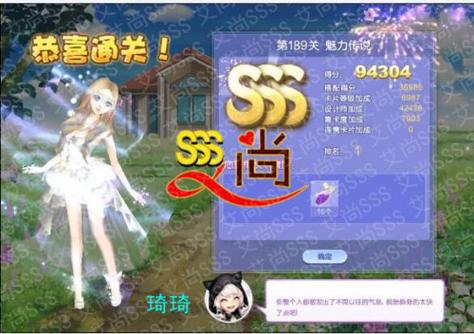 QQ炫舞以北地区SSS怎么搭配