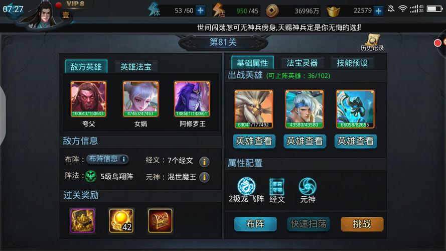 《乱斗西游》深度评测:超神暴走尽在掌中