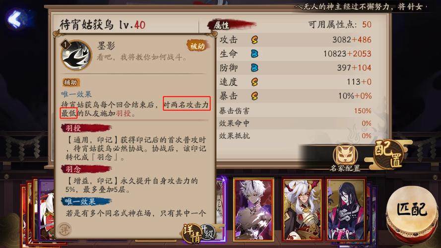 阴阳师姑获鸟御魂搭配推荐2023姑获鸟控制流御魂攻略