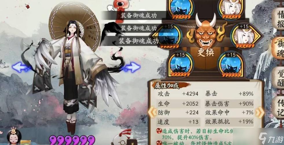 阴阳师:姑获鸟御魂搭配方法是什么