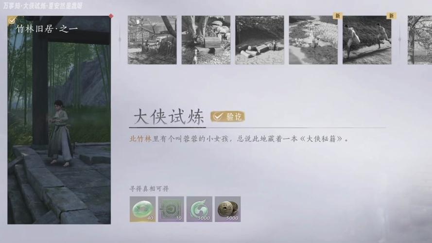 剑网1归来手游野外boss在哪里剑侠奇缘野外首领在哪