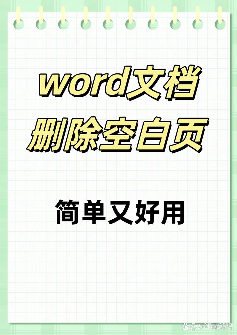 如何删除百度推送广告