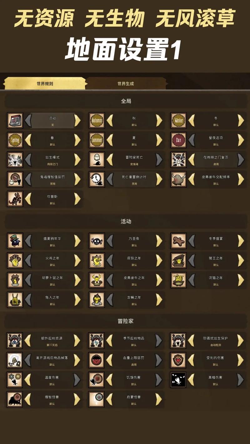 饥荒联机版怎么复活常用饥荒复活方法介绍