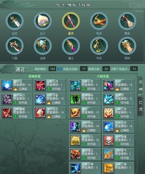 征途召唤属性怎么加点?
