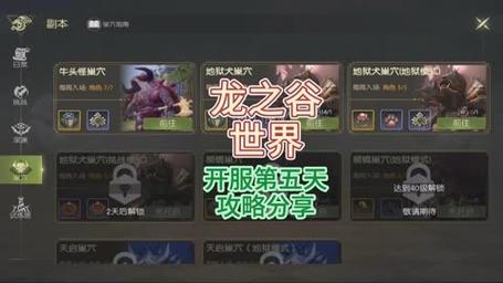 龙之谷手游天启巢穴骷髅牛头攻略介绍_龙之谷手游天启巢穴骷髅牛头攻略是...