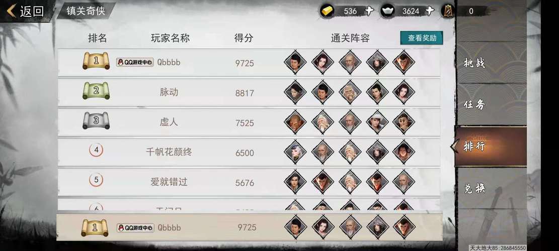 我的侠客暗金角色卡怎么使用