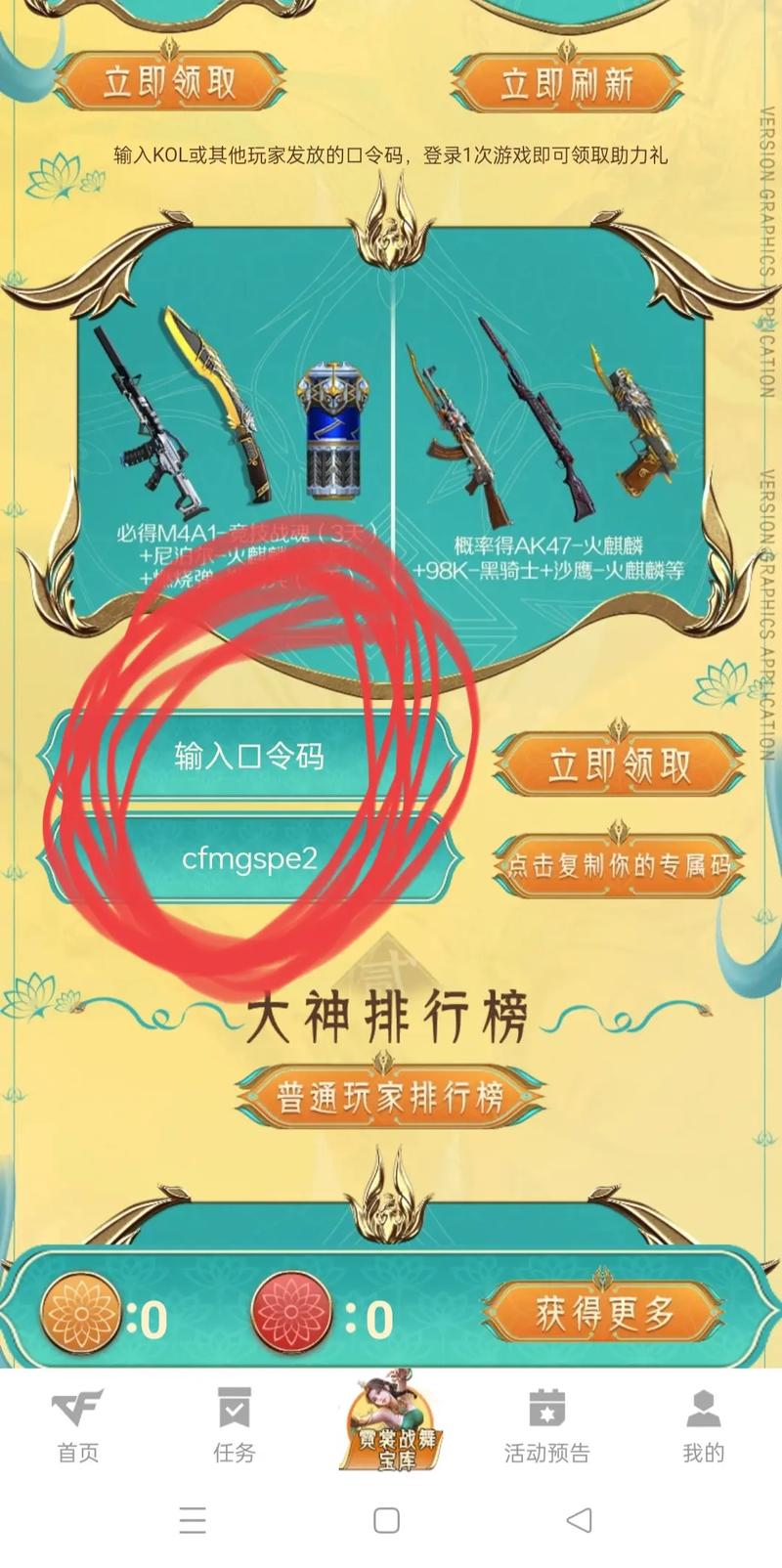 CF27号那个8件道具领取后要多久才到啊?